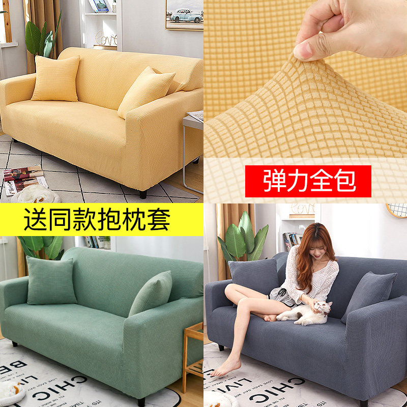 Elastic sofa cover all-inclusive universal cover four seasons universal lazy net red sofa towel fabric bed bag full cover cloth