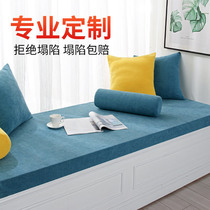 Floating window cushion windowsill cushions 2021 new high-end Four Seasons universal removable washout balcony cushion net red tatami