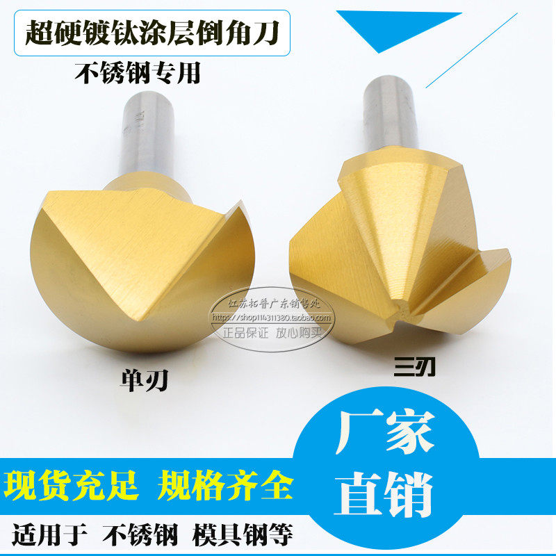 Industrial Plated Titanium 60 Degrees Straight Shank Stainless Steel Chamfered Knife Tulip Triple Edge Chamfered Countersunk Drill Countersunk tapered bore