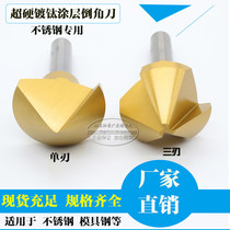 Tuopu industrial titanium-plated straight handle stainless steel Chamfering knife single-edged three-edged 90-degree inverted angle drill counterhole