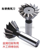 Top straight shank dovetail milling cutter 45 ° and 55 ° 60 ° 8 10 12 16 20 25 30 40 50 60mm