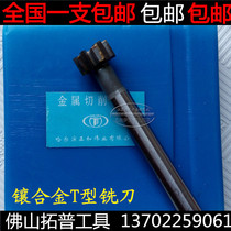 One set of alloy tungsten steel milling cutter tungsten steel welded straight shank T-groove milling cutter 16 20 * 3-10mm