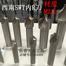 All-grinding internal R milling cutter hardened superhard high speed steel HSS R cutter R1 0-R12 5mm