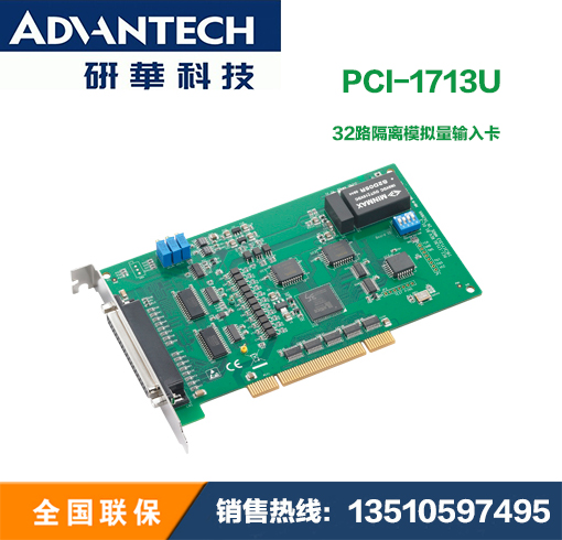 Research Wah brand new PCI-1713U-BE 32 road isolation analog quantity input card