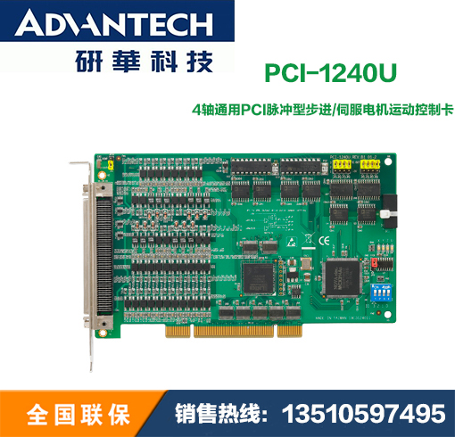 Yanhua PCI-1240U 4-axis Universal PCI Stepping Pulse Servo Motor Motion Control Card Sales