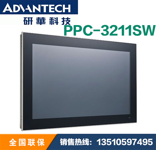 PPC-3211SW-P65A研华电容触摸i5-6300U工业平板电脑21.5寸 8G内存 