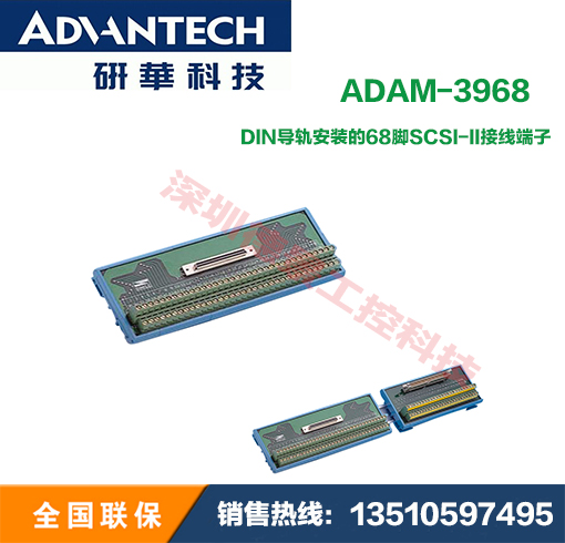 Research Wah ADAM-3968-AE connecting wire terminal panel rail mounting 68 foot SCSI-II connecting wire terminals