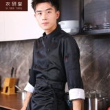 衣研堂 Высококачественный шеф-повар шеф-повар рабочая одежда мужская одежда