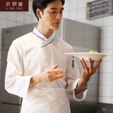 衣研堂 Дышащая атаковая анти-морщина одежда шеф-повара