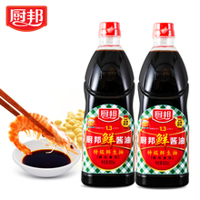 【特级900ml*2瓶】厨邦鲜酱油生抽