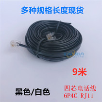 4-core telephone straight line RJ11 6P4C American crystal head finished telephone jumper 9 meters black all copper