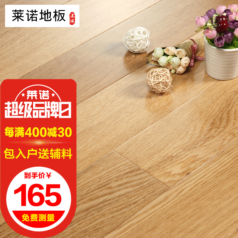 Leno multi-layer solid wood composite flooring American oak color antique lock 15mm floor heating environmental protection factory direct sales