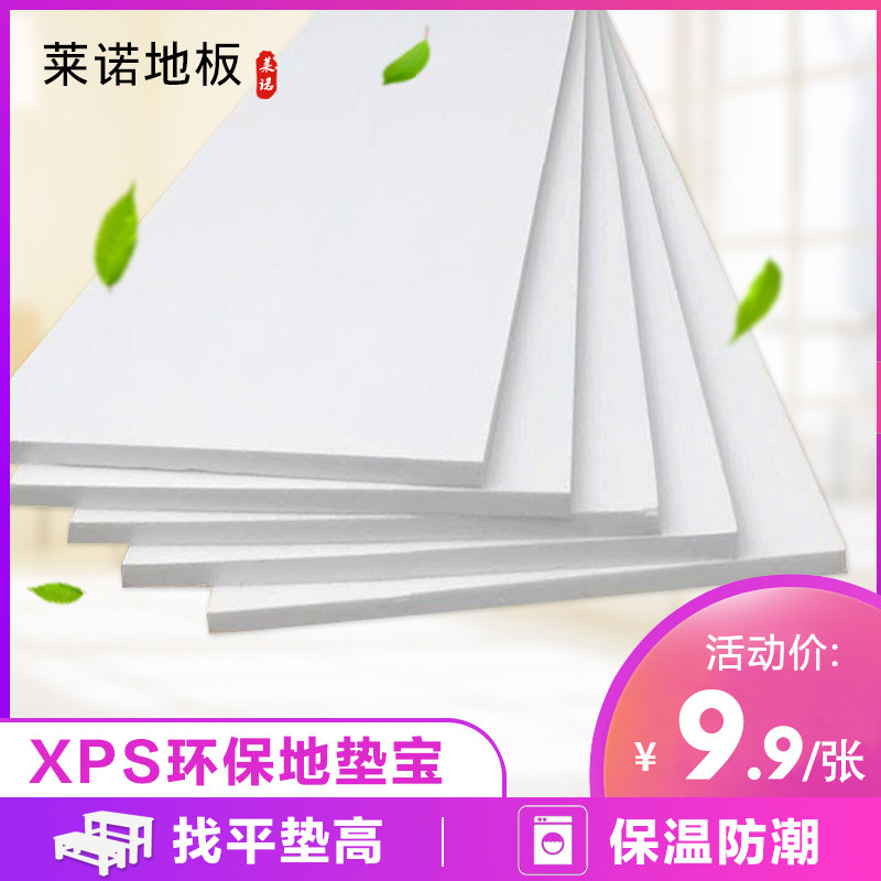 The floor uses a high material to lay the floor treasure floor treasure floor tile treasure flat floor treasure heat insulation foam moisture-proof