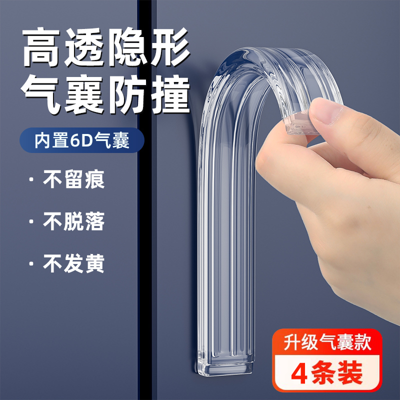 Refrigerator Anti-Collision Stickers, Door Handles, Cabinet Doors, Silent Anti-Collision Device, Transparent Traceless Silicone Extra-Large Anti-Collision Strip