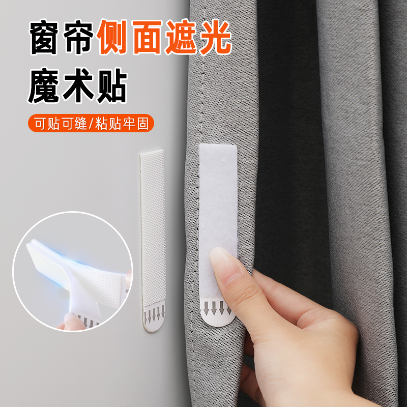 Curtain Gap Fixing Velcro Strips, Blackout Strip End Fasteners, Curtain Edge Retainers, Side Light-Blocking, Wall-Mounted
