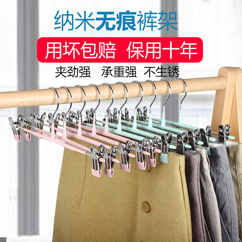 Home Non-slip Western Pants Rack Brace Pants Clips Stainless multifunction No marks hanging pants hanger Hanger Skirt Hung Trousers Rack
