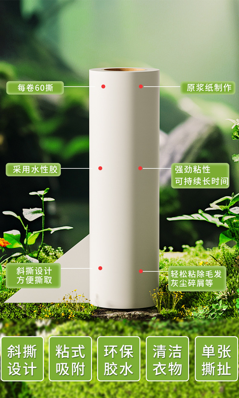 Пыль липкая бумага 粘毛卷纸粘毛器滚筒通用可撕式替换芯卷筒卫生纸衣服沾毛滚刷撕纸除尘纸 More map