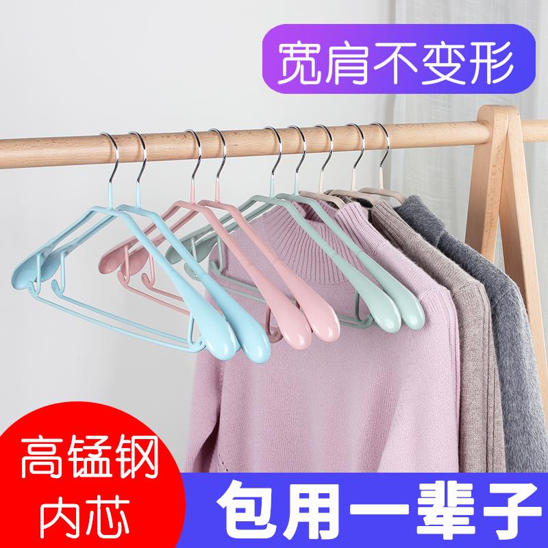 wide shoulder seamless anti-slip clothes hanger hook home clothes suit hanger coat hanger extended clothes hanger