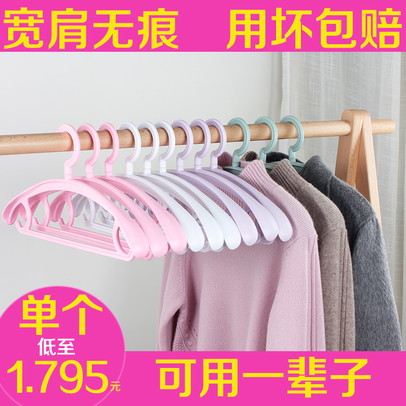 Anti-shoulder angle home No-mark clothes hanger anti-slip clothes hangers Clothes Hangers Clothes Hangers Hanger Wide Shoulder Wholesale