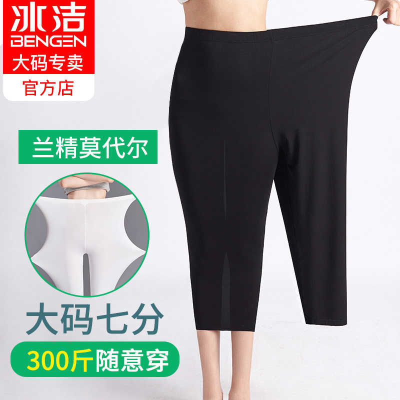 Extra large size Modal seven-point leggings women wear summer thin 200 pounds fat mm loose fat 7-point pants