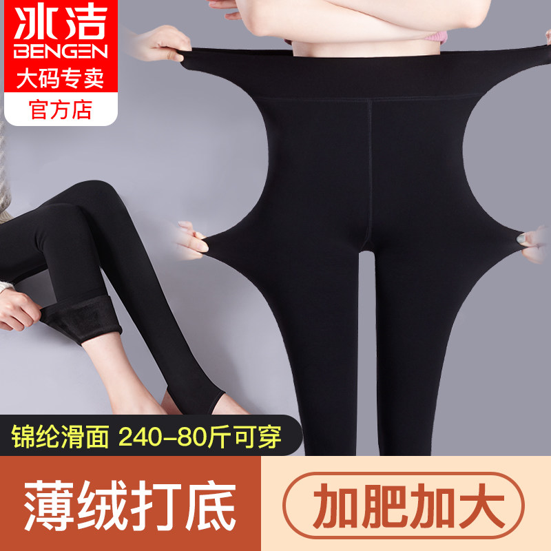 Bingjie fat mm thin velvet underwear women's outer wear spring and autumn thin section 200 catties plus fertilizer plus size high waist foot pantyhose