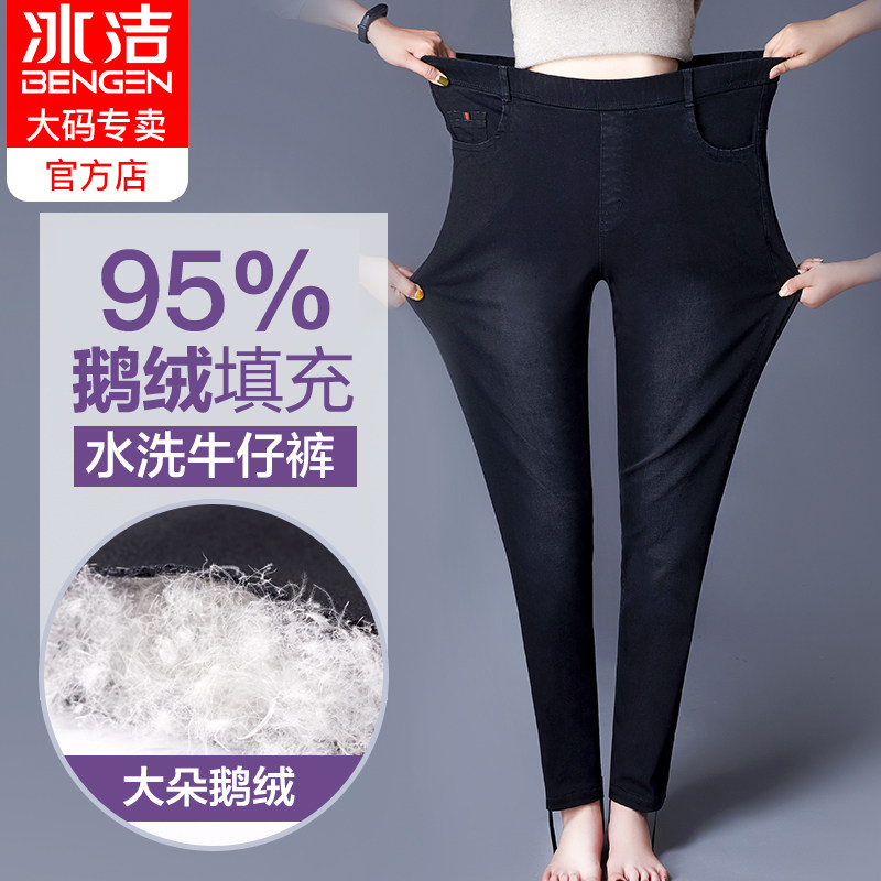 Winter large size down jeans women's high waist thickened warm fat mm200 catties white goose down outer wear cotton pants