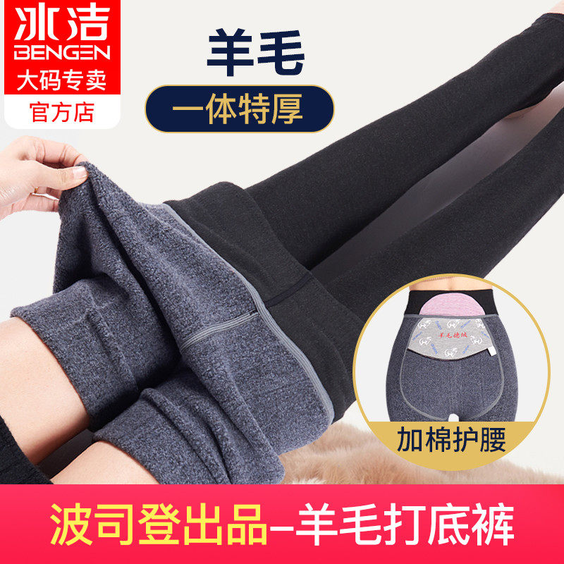 Bingjie wool underwear women's winter warm pants one-piece pants plus velvet thickening thin outer wear large size cashmere cotton pants