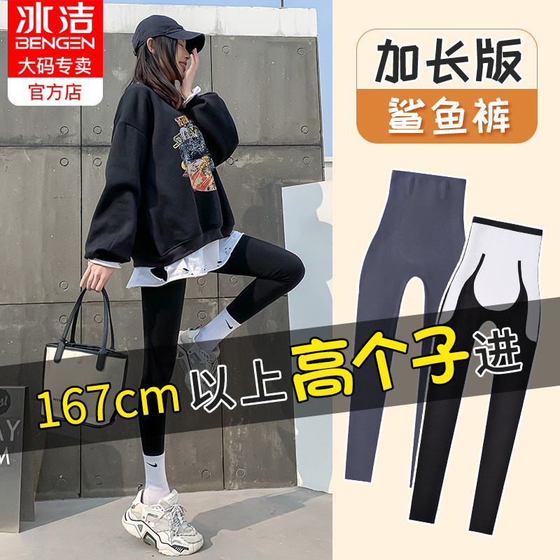 Lengthened shark pants woman outside wearing spring and autumn thin paragraph yoga Barbie with large size tall and slim leg shark leather inner lap pants summer