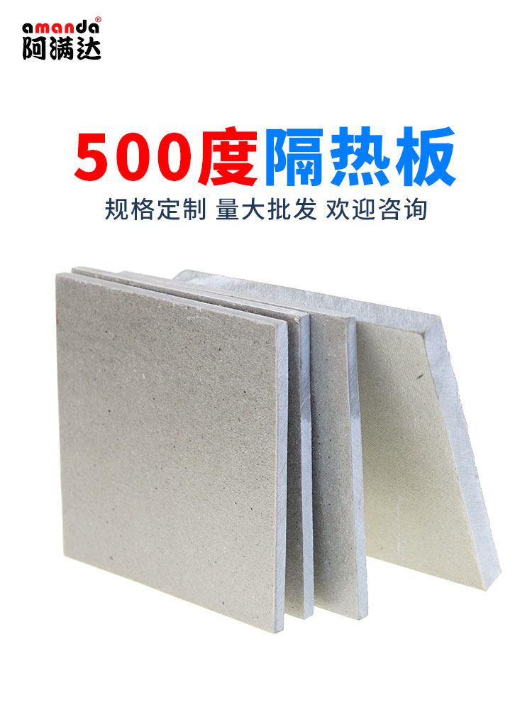 500℃temperature insulation material Insulation board Mold insulation board Temperature insulation board processing 3mm-20mm