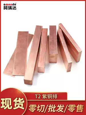 t2 purple copper row flat strip copper square strip copper strip copper strip copper block solid copper strip 2 3 4 5 8 10mm
