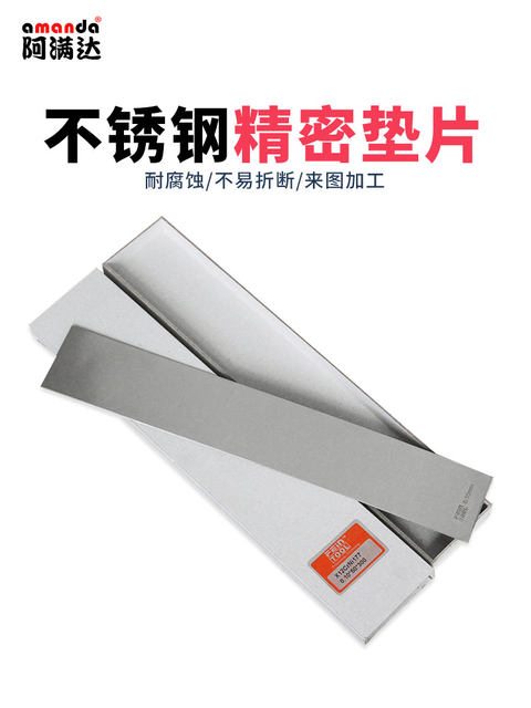 Amanda Mold Precision Gasket Gap Stainless Steel Thin Plate Plate Multi-Specification Boxed 10 Pieces Customized Processing