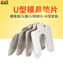 sus304 stainless steel U-shaped groove adjustment gasket mechanical gasket machined custom made opening U-shaped mold gasket gasket