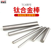 National standard TC4 titanium alloy bar Titanium bar Solid round bar TA2 pure titanium bar Bar polishing bar 3-100mm zero cutting