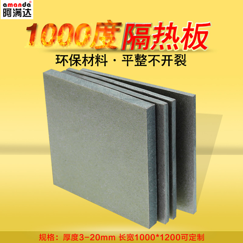 1000 °C heat insulation board temperature resistant mold heat insulation board insulation board insulation material insulation board processing customized zero cut