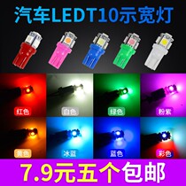 12V24V wagon T10 Blister Car Travel Light Meter Bulb License Plate Light Reading Light for Wide Lights Universal LED