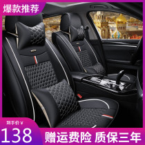 Suzuki Fengnu Swift Qiyue Liana A6 days Four Seasons General leather car seat cover all-inclusive leather seat cushion