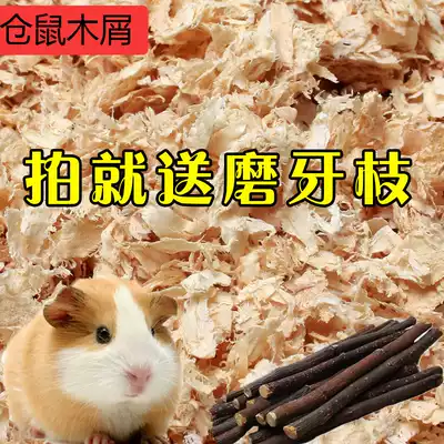 Hamster sawdust free shipping and low-cost deodorant sawdust sterilization Rabbit golden silk bear small hamster litter summer wholesale