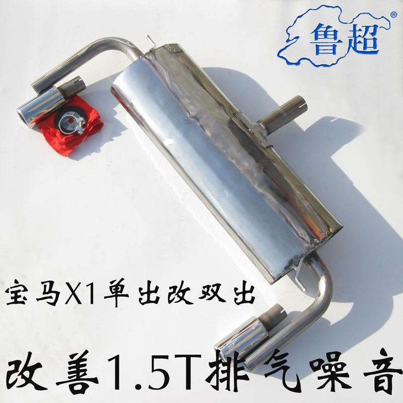 16-19 BMW X1 exhaust pipe muffler modified double out 1.5T to double out of 2.0T double tail throat vent