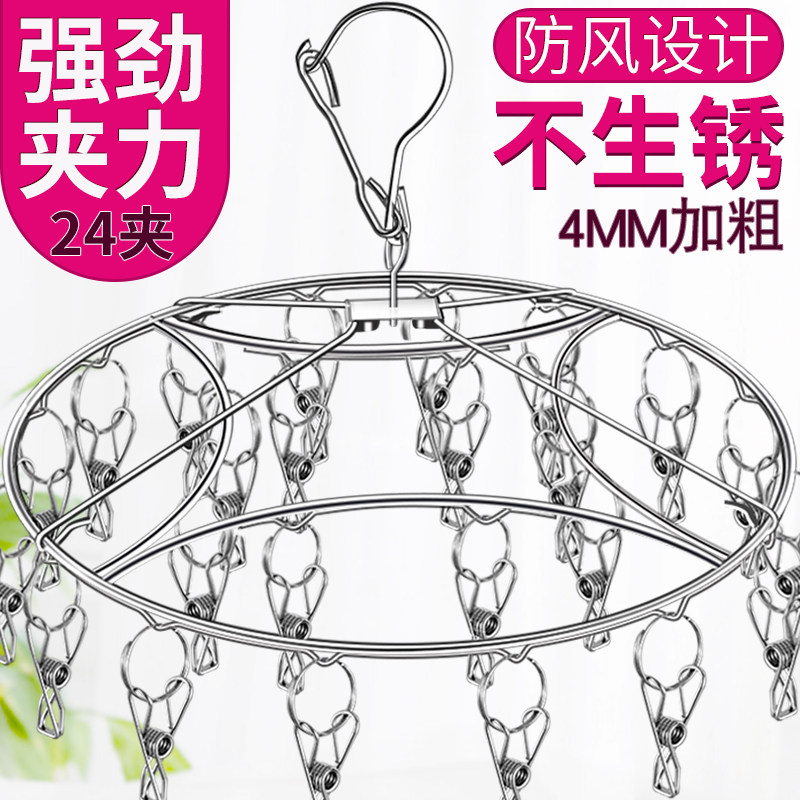 Stainless steel round drying rack multi-clip drying socks cool underwear hook artifact baby clothes clip multifunctional sock rack