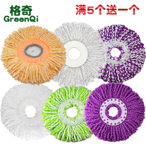  16cm thickened multi-layer large cotton head good god mop head universal replacement mop head mop rod rotating mop head