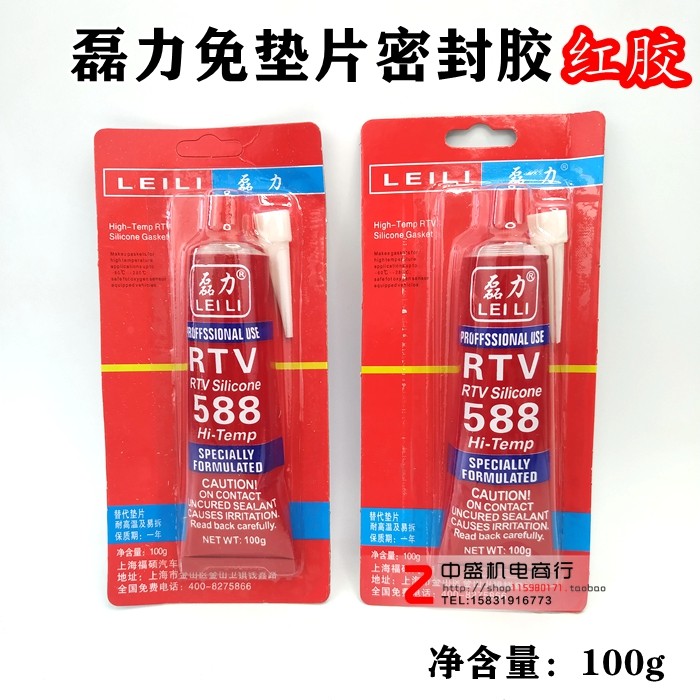 588 silicone sealant High temperature gasket-free sealant The whole piece is more favorable Red Lei Li 100 grams