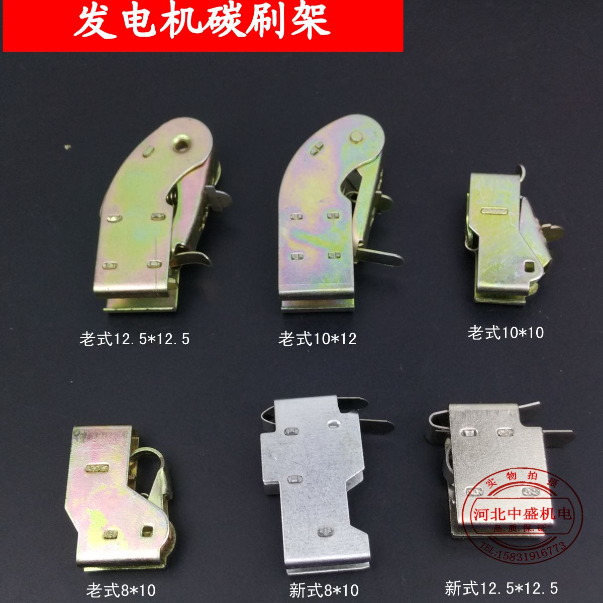 Generator carbon brush frame 8*10 constant pressure spring bracket Stainless steel retainer frame 12*12 retainer frame Zhongsheng mechanical and electrical