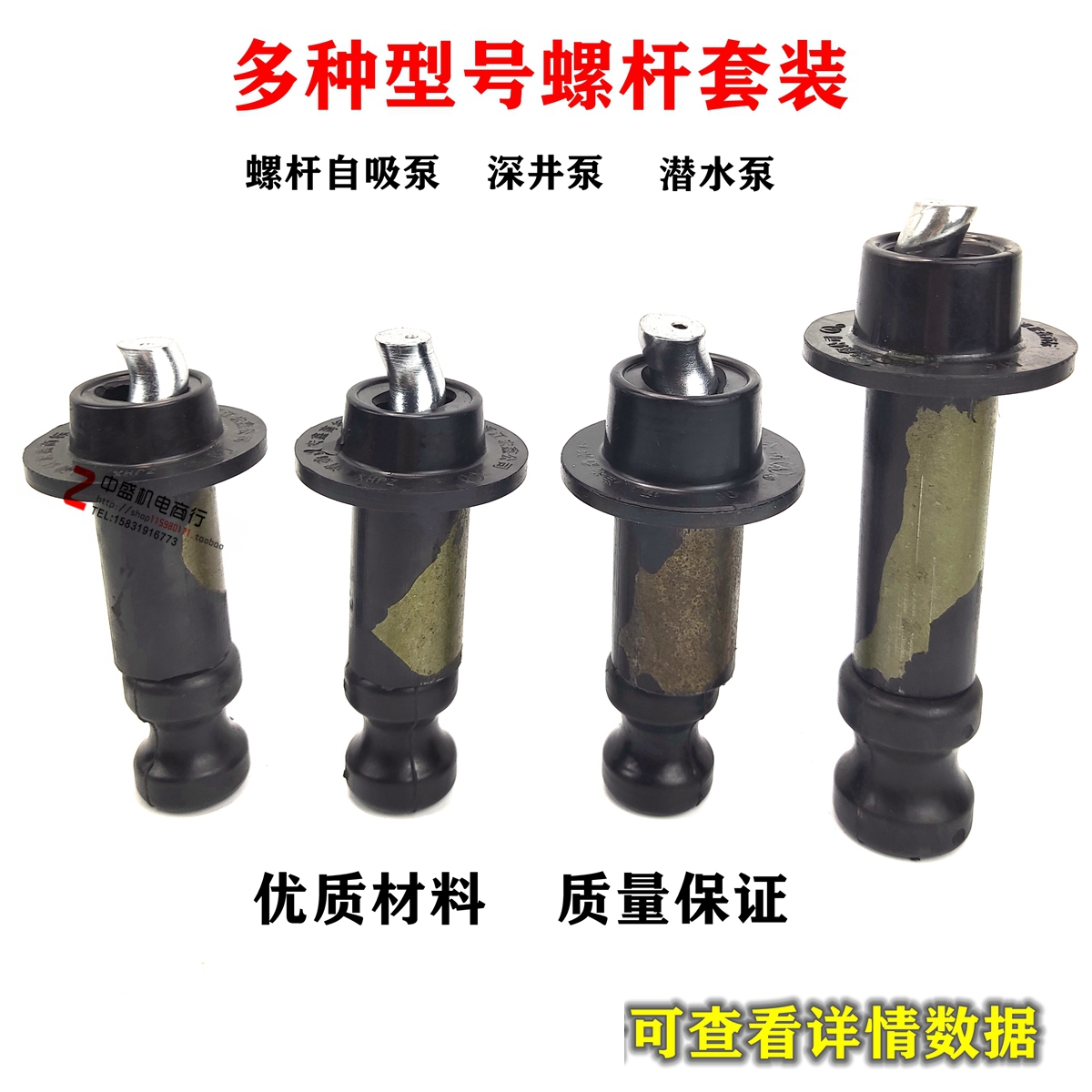 Self-priming pump screw-lever flip-floe domestic single-phase submersible submersible deep well pump spire sleeve 370W550W water pump accessories