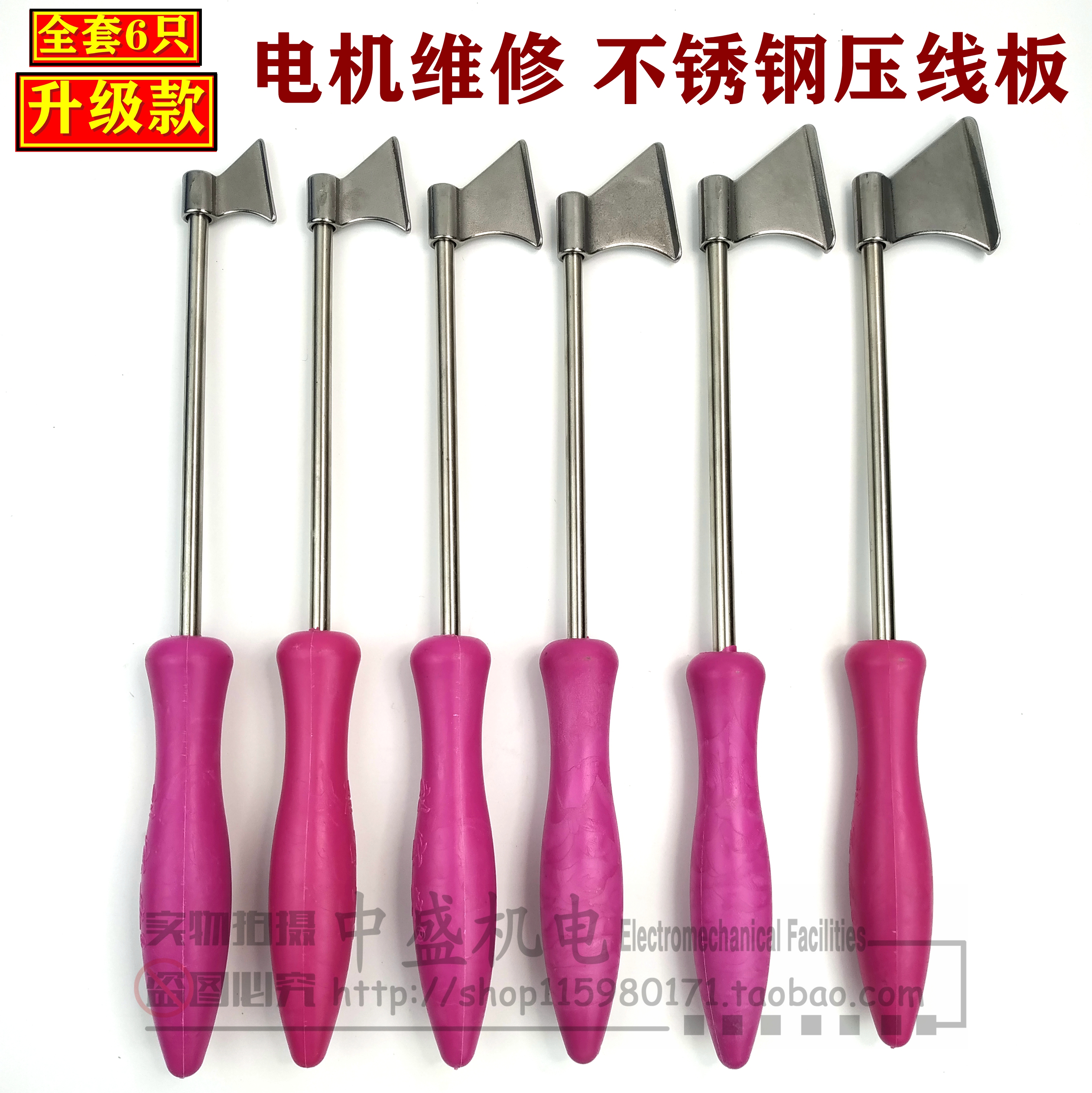 Motor Repair Press Line Plate Stainless Steel Press Angle Winding Down Wire Tool Insert New Full Set Of 6 Accessories