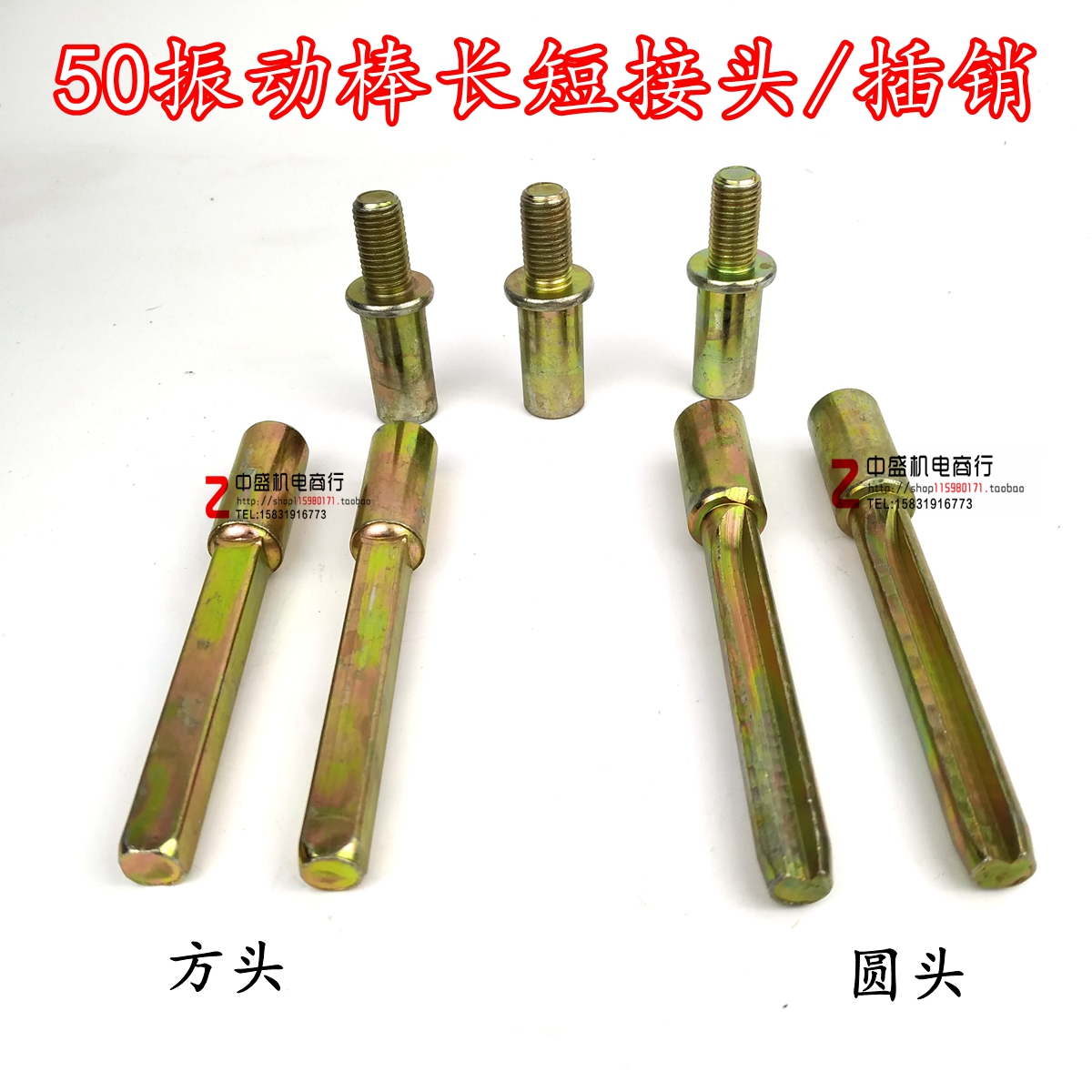 Vibrating Stick-in-head Vibration Rod Accessories Plug Connector Vibrator Galvanized Iron in Zinc Iron