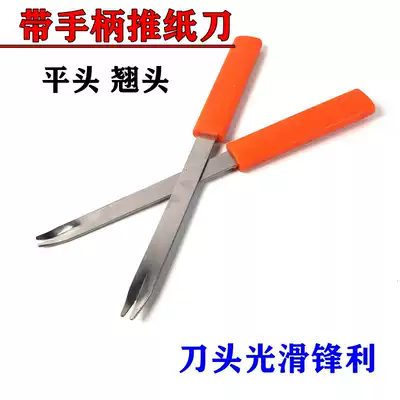 Motor maintenance tools, shearing, paper knife, scissors, new maintenance tools, motor accessories, Zhongsheng Mechanical and Electrical Co, Ltd