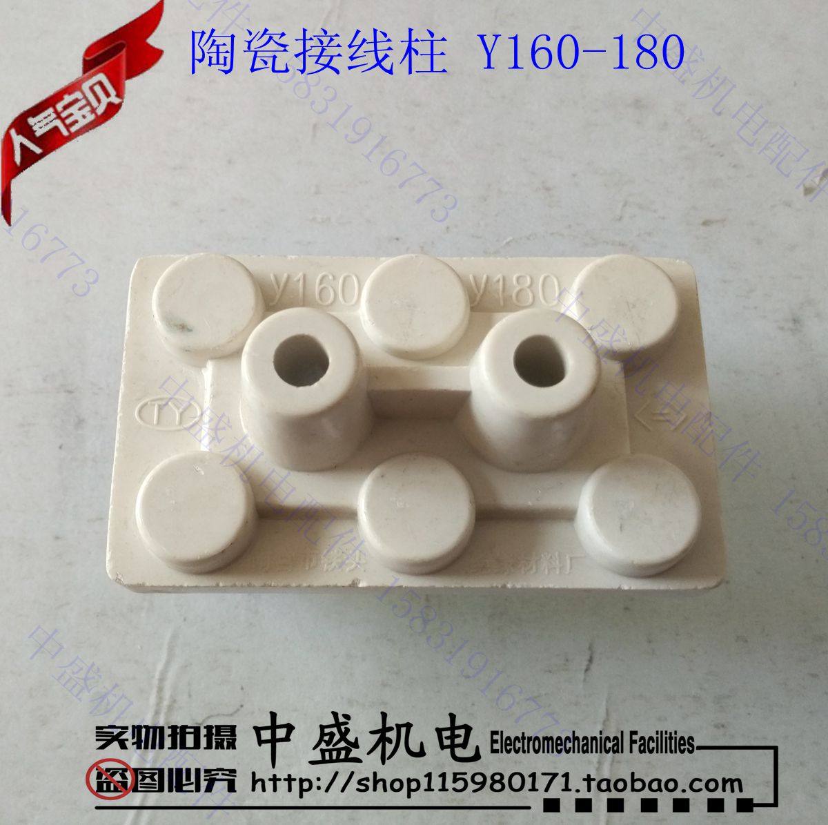 Motor terminal Y160-180 imitation ceramic material national standard motor accessories pure copper connecting piece