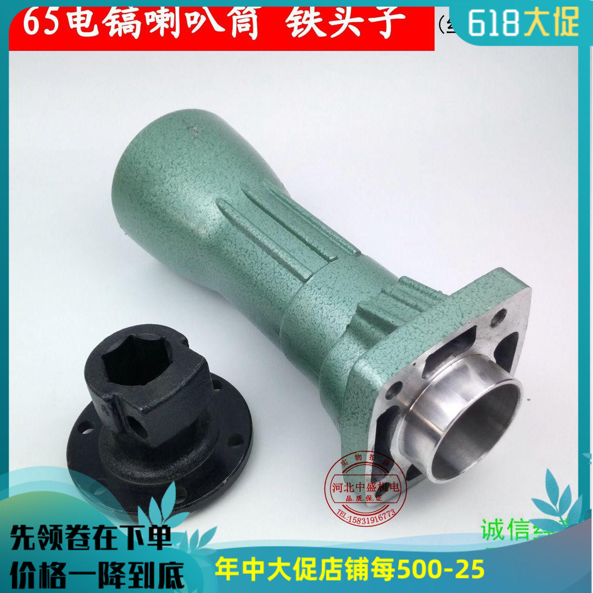 65 electric pick horn front cylinder 65 iron head cover 75 85 95 electric pick positioning seat 8 holes 10 holes iron head accessories