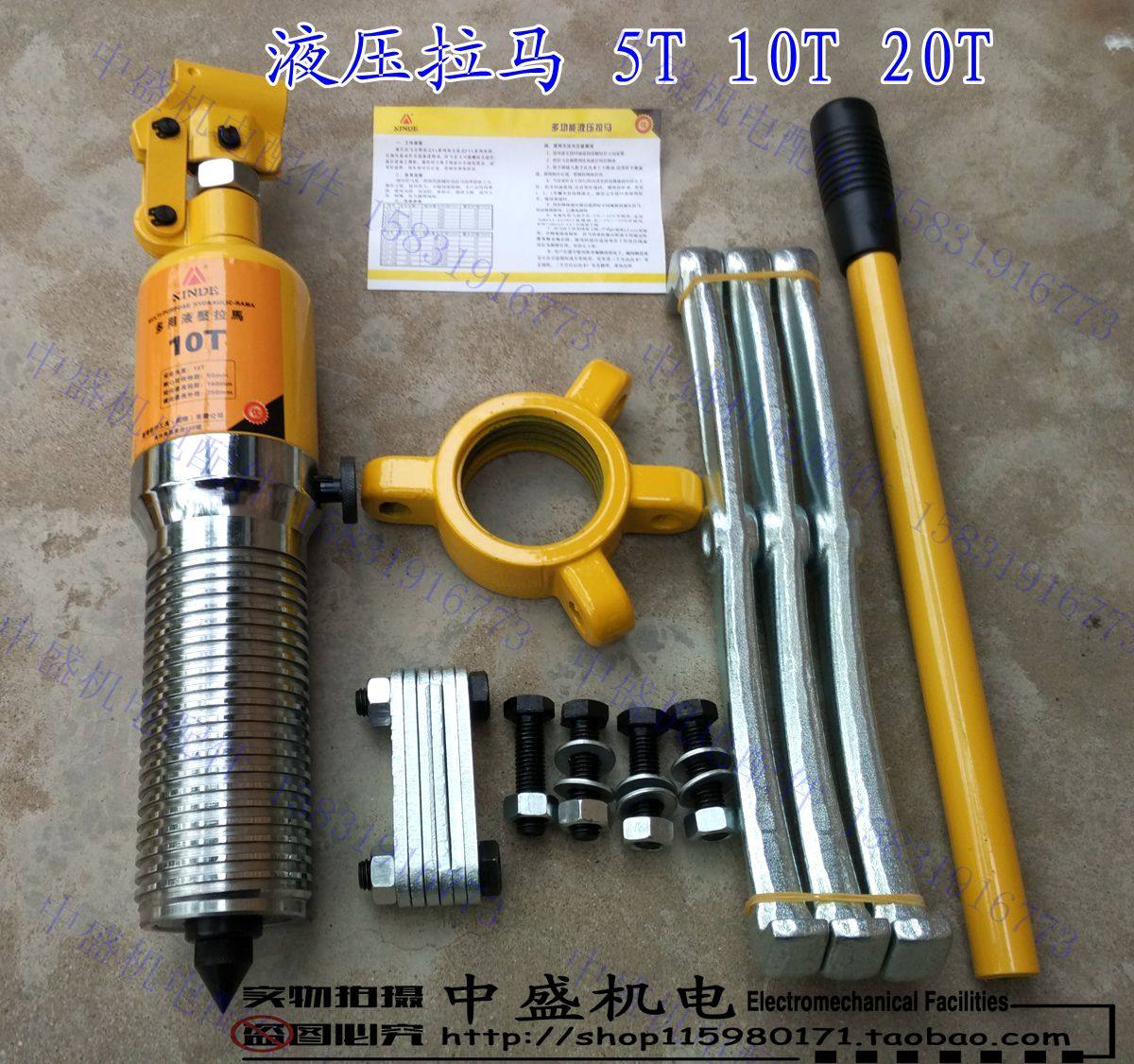 整体式液压拉码5T 10T 15T 20T 30T 50T三爪拉马拔轮器 中盛机电