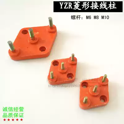 YZR Diamond terminal block 3 terminal Post yzr200YZR180 160250 terminal block motor accessories